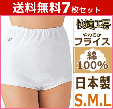 送料無料7枚セット 快適工房 ズロース Sサイズ Mサイズ Lサイズ 日本製 グンゼ GUNZE | レディース 婦人 女性 インナー パンティ パンティー ショーツ レディースショーツ 大きいサイズ 下着 肌着 女性下着 女性用 綿100％ パンツ レディスショーツ レディス コットン