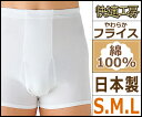 【クーポン10%OFF】快適工房 トランクス Sサイズ Mサイズ Lサイズ 前あき 日本製 グンゼ GUNZE パンツ |メンズ 紳士 男性 下着 紳士肌着 メ...