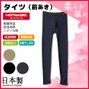 【10日限定エントリーで最大100%ポイントバック】HOTMAGIC ホットマジック タイツ 前あき グンゼ GUNZE ステテコ すててこ 日本製 防寒インナー 温感 ヒートテック | 男性下着 メンズ 紳士肌着 あったか アンダーウェア ズボン下 前開き 冬 あったかインナー あたたか 寒さ
