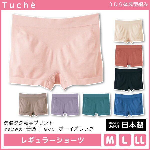 グンゼ『Tuche（トゥシェ）レギュラーショーツ』