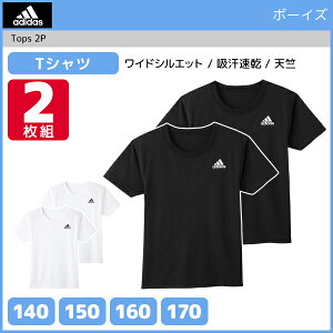 ジュニアメンズ adidas アディダス クルーネックTシャツ 半袖丸首 2枚組 グンゼ GUNZE | 半袖インナー キッズ おしゃれ 男性下着 男の子 子供下着 子供用下着 子ども こども ボーイズ ジュニア下着 スクール スポーツ インナーウェア アンダーウェア