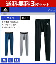 【クーポン10%OFF】送料無料3枚セット adidas アディダス タイツ 前とじ ステテコ すててこ グンゼ GUNZE | 紳士肌着 男性下着 メンズインナー インナーウェア アンダーウェア メンズレギンス スポーツ用 インナーウエア スポーツブランド ブラ