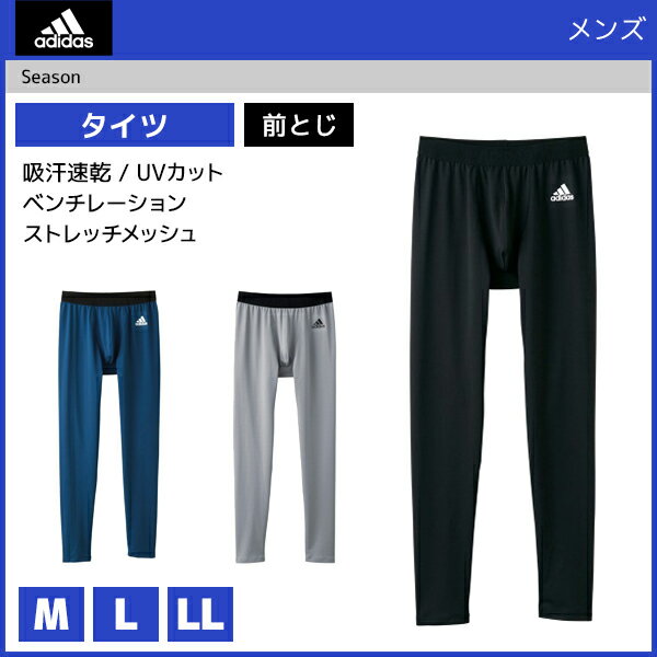 30%OFF adidas アディダス タイツ 前とじ ステテコ すててこ グンゼ GUNZE | 紳士肌着 メンズインナー インナーウェア アンダーウェア スポーツ用 スポーツ用インナー スポーツブランド ブランド アンダーパンツ ズボン下 メンズ インナーパンツ 肌着 男性 アンダー 訳あり