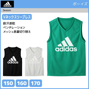 ジュニアメンズ adidas アディダス Vネックスリーブレスシャツ ノースリーブ タンクトップ グンゼ GUNZE | キッズ おしゃれ 男性下着 男の子 子供下着 子供用下着 子ども こども ボーイズ ジュニア下着 スクール スポーツ インナーウェア アンダーウェア