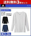 送料無料3枚セット adidas アディダス CUT OFF カットオフ Vネックロングスリーブ 長袖V首 グンゼ GUNZE インナーシャツ tシャツ メンズインナー ティーシャツ インナー メンズ シャツ VネックTシャツ スポーツ用 インナーウエア スポーツ用インナー スポーツブランド