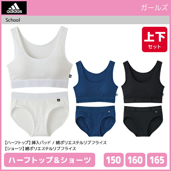 ルコックスポルティフ le coq sportif ガールズ ハーフトップ＆ショーツ 上下セット 女児 女の子 キッズ ジュニア レディース 全2色 150-165