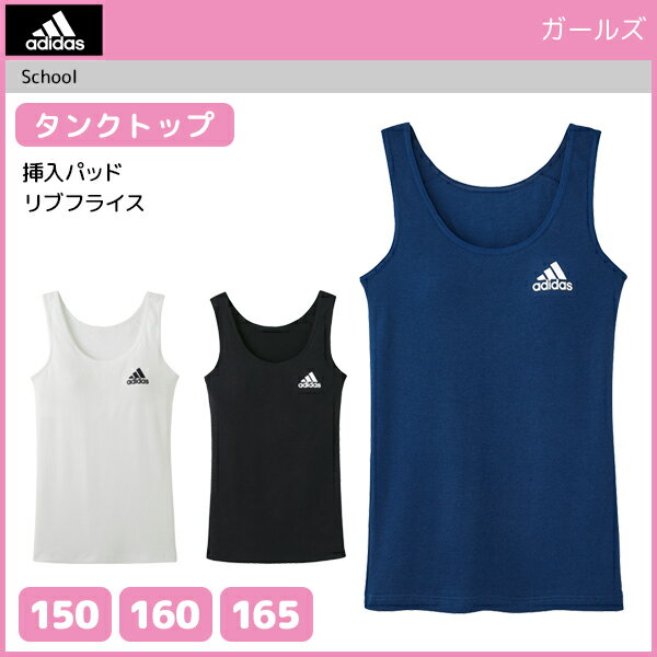 ジュニアレディース adidas アディダス タンクトップ 