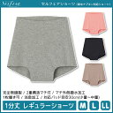 【クーポン10%OFF】SELFEAR セルフェア レギュラーショーツ 1分丈 完全無縫製 吸水ナプキン対応 日本製 グンゼ GUNZE | 女性 婦人 レディ...
