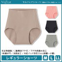 【クーポン10%OFF】SELFEAR セルフェア レギュラーショーツ 完全無縫製 吸水ナプキン対応 日本製 グンゼ GUNZE | 女性 婦人 レディース レ...