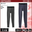HOTMAGIC ホットマジック タイツ 前あき グンゼ GUNZE 日本製 防寒インナー 温感 ヒートテック | 男性下着 男性肌着 ステテコ すててこ 冬 ...