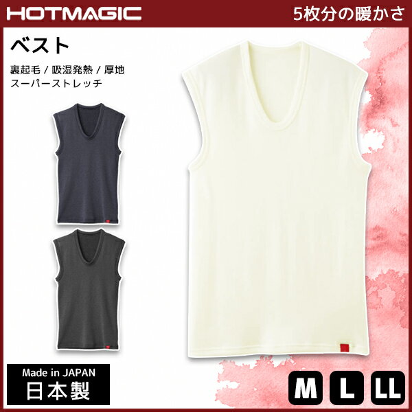 HOTMAGIC ホットマジック