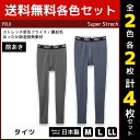 2色2枚ずつ 送料無料4枚セット POLO ポロ タイツ 前あき ステテコ 日本製 グンゼ GUNZE | メンズ 紳士 男性 インナー 下着 ブランド 防寒 あったかインナー 裏起毛 前開き メンズタイツ スパッツ ももひき 裏起毛タイツ 男性肌着 紳士肌着 暖かい 冬 冬グッズ 寒さ対策 冷え