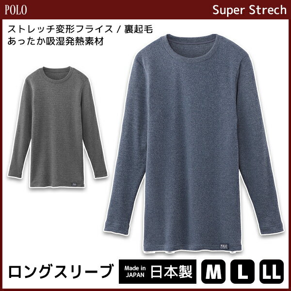 【クーポン10%OFF】POLO ポロ ロングスリーブシャツ 長袖 日本製 グンゼ GUNZE | 