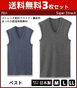 【クーポン10%OFF】送料無料3枚セット POLO ポロ ベスト ノースリーブ 日本製 グンゼ GUNZE | メンズ 紳士 男性 インナー シャツ ランニン...