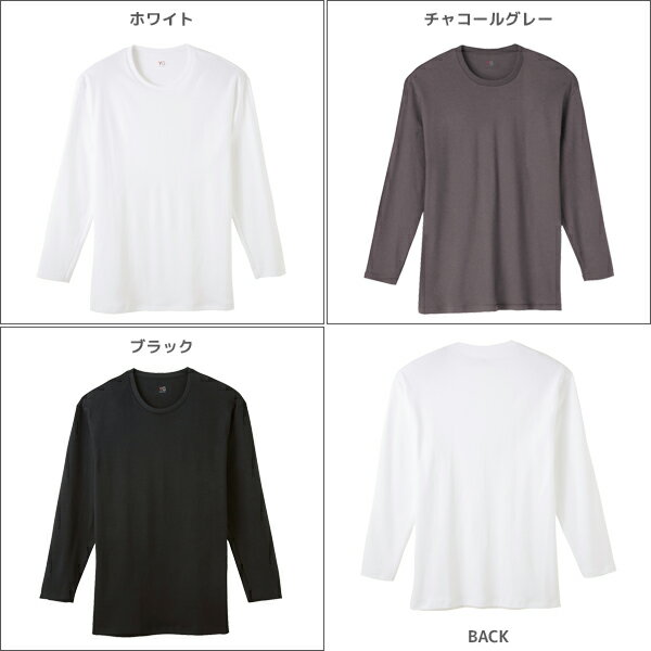 送料無料3枚セット YG ワイジー ダブルホット クルーネック9分袖Tシャツ 長袖丸首 グンゼ GUNZE 綿100% | 大きいサイズ 肌着 男性下着 メンズインナー ティーシャツ 紳士 インナーウエア メンズ メンズ肌着 紳士肌着 シャツ 長袖 ロンt あったかインナー 暖かい 秋 冬 防寒