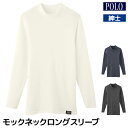 30%OFF POLO ポロ モックネックロングスリーブTシャツ 長袖 グンゼ
