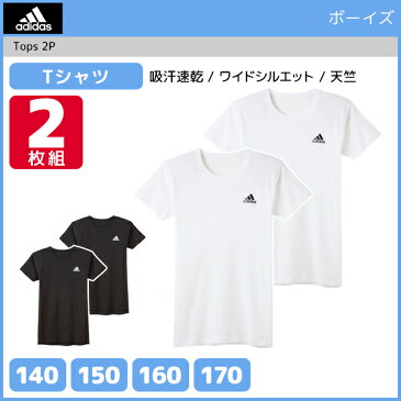 ジュニアメンズ adidas アディダス クルーネックTシャツ 半袖丸首 2枚組 グンゼ GUNZE | キッズ ジュニア 男の子 メンズ 男児 男 子供 子ども こども 子供服 半袖 半袖tシャツ 服 おしゃれ カットソー トレーナー トップス スポーツブランド スポーツ スポーツウェア 肌着