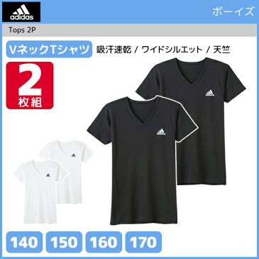 ジュニアメンズ adidas アディダス VネックTシャツ 半袖V首 2枚組 グンゼ GUNZE | キッズ ジュニア 男の子 メンズ 男児 男 子供 子ども こども 子供服 半袖 半袖tシャツ おしゃれ カットソー トレーナー トップス スポーツ スポーツウェア 肌着 インナー インナーシャツ 男子