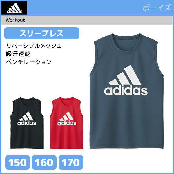 ジュニアメンズ adidas アディダス スリーブレスシャツ ノースリーブ グンゼ GUNZE | キッズ ジュニア 男の子 男性 メンズ 男児 男 子供 子ども こども 子供服 タンクトップ おしゃれ カットソー 下着 インナー 服 トップス スポーツブランド スポーツ スポーツウェア 肌着のサムネイル
