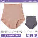 トゥシェ　ランジェリー Tuche トゥシェ NIGHT ナイトショーツ レギュラーショーツ 完全無縫製 日本製 グンゼ GUNZE | 女性 婦人 レディース レディス パンツ ショーツ パンティ パンティー おやすみパンツ ナイトパンツ 下着 夜用 就寝用 インナー 寝るとき 可愛い かわいい おしゃれ 縫い目 なし