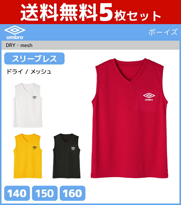 スポーツタンクトップ|動きやすい!ジュニア向けタンクトップの