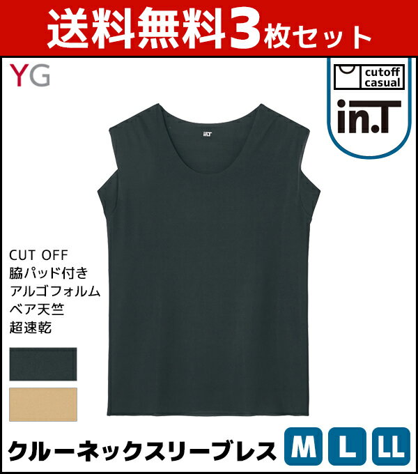 送料無料3枚セット YG ワイジー Tシャツ専用インナー CUT OFF クルーネックスリーブレスシャツ 袖なし グンゼ GUNZE | メンズ 紳士 男性 肌着 Tシャツ専用アンダー インナー インナーシャツ クルーネック スリーブレス スリーブレスシャツ メンズインナーシャツ ノースリーブ