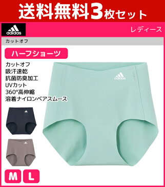 送料無料3枚セット adidas アディダス カットオフ ハーフショーツ パンツ グンゼ GUNZE | レディースインナー レディス 女性下着 婦人肌着 インナーウェア インナーパンツ レディースウェア レディースショーツ パンティー パンティ スポーツパンツ スポパン スポーツ用