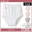 【クーポン10%OFF】快適工房 ショーツ 天引き 日本製 グンゼ GUNZE パンツ|下着 肌着 インナー 女性 婦人 レディース レディースインナー 婦人肌...