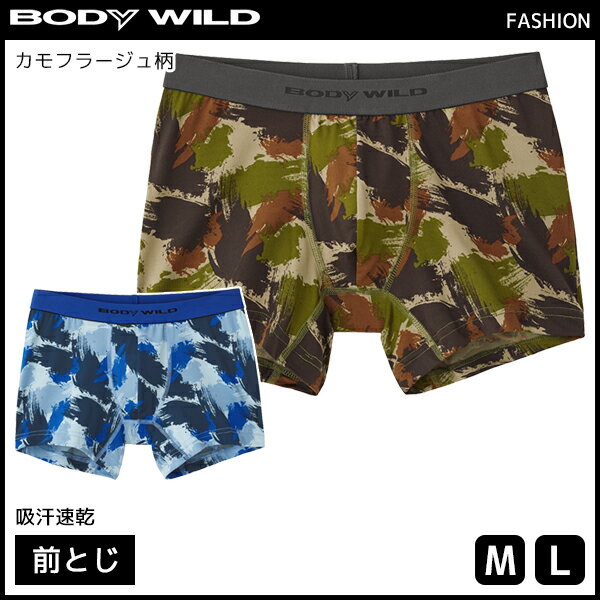 BODYWILD ボディワイルド ボクサーブリーフ 前とじ GUNZE ボクサーパンツ ボディーワイルド BODY WILD