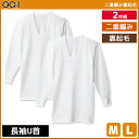 【クーポン10%OFF】GQ-1 二重編み裏起毛 長袖U首 Tシャツ 2枚組 肌着 グンゼ GUNZE | メンズ 男性 インナーシャツ uネック 長袖 長袖イ...