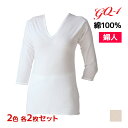 【10日限定エントリーで最大100%ポイントバック】2色2枚ずつ 送料無料4枚セット GQ-1 快適仕様 V型七分袖スリーマー 綿100% 長袖インナー グンゼ...