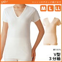 【クーポン10%OFF】GQ-1 快適仕様 V型三分袖スリーマー 半袖インナー 半袖シャツ Mサイズ Lサイズ グンゼ GUNZE 綿100%|下着 肌着 イン...