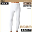 【クーポン10%OFF】GQ-1 ベーシック 長ズボン下 前あき 綿100% グンゼ GUNZE | メンズ 男性 紳士 前開き ステテコ すててこ レギンス ...