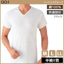 【クーポン10%OFF】GQ-1 ベーシック 半袖V首 Tシャツ 肌着 綿100% グンゼ GUNZE | メンズ 男性 紳士 インナーシャツ vネック 半袖 ...