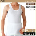 【クーポン10%OFF】GQ-1 ベーシック ランニング シャツ 肌着 綿100% グンゼ GUNZE | メンズ 男性 紳士 インナーシャツ ノースリーブ ス...