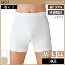 GQ-1 ベーシック 申又 前とじ 肌着 綿100% グンゼ GUNZE | メンズ 男性 下着 パンツ ブリーフ 男性下着 メンズ下着 前閉じ ブランド 男性用 メンズショーツ パンティ 男性用パンツ メンズパンツ 綿100 メンズ下着 男性肌着 ボクサー ボクサーパンツ さるまた メンズボクサー