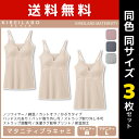 送料無料 同色3枚セット KIREILABO キレイラボ MATERNITY マタニティブラキャミ ブラキャミ ブラ グンゼ GUNZE | 女性 レディース ...