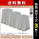 【クーポン10%OFF】送料無料 同色3枚セット KIREILABO キレイラボ MATERNITY マタニティサポートショーツ ショーツ グンゼ GUNZE ...