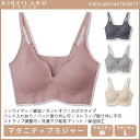 KIREILABO キレイラボ MATERNITY マタニティブラ ノンワイヤーブラジャー ブラ グンゼ GUNZEKIREILABO キレイラボ MATERNITY マタニティブラ ノンワイヤーブラジャー ブラ グンゼ GUNZE【商品情報】●商品管理番号：KB7192●商品説明妊娠したら体型がかわる。体調もかわる。ココロもかわる。 選ぶなら、柔らかいものに包まれて優しい気持ちになれるものを。●商品特性：ノンワイヤー・綿混・カットオフ・ホックなし(かぶりタイプ)・パッド入れあり・パッド取り外し可・ストラップ取り外し不可・ストラップ調整可・洗濯タグ転写プリント・保湿加工●素材：(本体)綿65％・ポリウレタン35％　(テープ部)ナイロン90％・ポリウレタン10％●サイズ：【マタニティM】【マタニティL】●メーカー：GUNZE（グンゼ）※実際の商品と画面上の色は異なる場合がありますので、ご了承ください。※サイズ表はこちら●女性下着・婦人肌着・レディースインナーメーカー希望小売価格はメーカーカタログに基づいて掲載しています●ラッピング無料（詳しくはこちら）　誕生日プレゼント・バースデープレゼント・クリスマスプレゼント　バレンタインデー・ホワイトデー・各種記念日・各種お祝い　父の日・母の日・敬老の日・彼氏や彼女への贈り物・ギフトや贈答品　各種お祝いなど、簡易的な包装紙のみになりますが対応致します。【はこぽす対応商品】【コンビニ受取対応商品】【楽天BOX受取対象商品】　「カッコよくて気持ちいい」がコンセプト♪ 　「着心地を感じる」インナーです♪ 　3つの「気持ちいい」が着心地のヒミツ♪ 　アウトドアなデザインのオシャレインナー♪