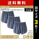 【クーポン10%OFF】送料無料3枚セット 快適工房 ボクサーパンツ 前あき パンツ 日本製 グンゼ GUNZE |メンズ 紳士 男性 インナー 紳士下着 下着...