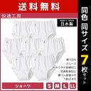 【クーポン10%OFF】送料無料 同色7枚セット 快適工房 ショーツ 綿100% 日本製 グンゼ GUNZE | 女性 レディース レディス 婦人 女性用 イン...