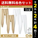 【クーポン10%OFF】2色2枚ずつ 送料無料4枚セット 快適工房 長ズボン下 前あき 日本製 インナー 肌着 グンゼ GUNZE | 男性 メンズ 男性肌着 ...
