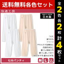 【クーポン10%OFF】2色2枚ずつ 送料無料4枚セット 快適工房 七分パンティ 綿100% 日本製 グンゼ GUNZE | 女性 レディース レディス 婦人 ...