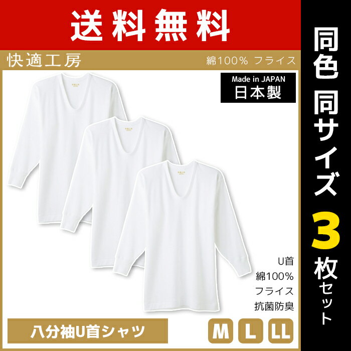 楽天市場】グンゼ 快適工房 八分袖の通販
