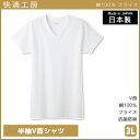 快適工房 半袖V首シャツ 3Lサイズ 日本製 インナー 肌着 グンゼ GUNZE | 男性 紳士 メンズ 日本 男性肌着 3l 大きいサイズ ゆったり tシャツ...