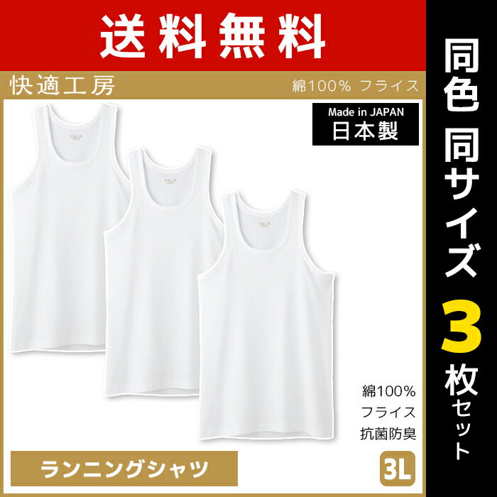 楽天市場】グンゼ ランニング 3枚組の通販 楽天市場】グンゼ ランニング 3枚組の通販