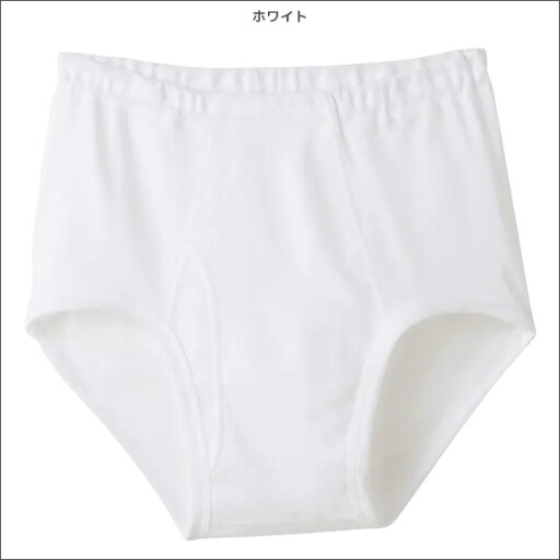 快適工房 天引きブリーフ 前あき 4Lサイズ 日本製 パンツ グンゼ GUNZE | メンズ 紳士 男性 インナー 紳士下着 下着 ブリーフパンツ メンズパンツ下着 男性用下着 男性用パンツ 綿100% 男性用 アンダーウェア 4l 無地 ブリーフ メンズインナー 前開き ゆったり 大きめ 綿