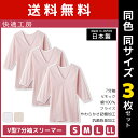 送料無料 同色3枚セット 快適工房 V型7分袖スリーマー 綿100% 日本製 グンゼ GUNZE | 女性 レディース レディス 婦人 女性用 インナー 下着 肌着 シャツ スリ—マー Vネック 介護 七分袖 カットソー 老人 ホームウエア 入院 通院 インナーシャツ 小さいサイズ 大きいサイズ(4)