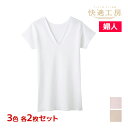 【クーポン10%OFF】3色2枚ずつ 送料無料6枚セット 快適工房 V型3分袖スリーマー 綿100% 日本製 グンゼ GUNZE | 女性 レディース レディス...