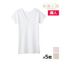 【クーポン10%OFF】送料無料 同色5枚セット 快適工房 V型3分袖スリーマー 綿100% 日本製 グンゼ GUNZE | 女性 レディース レディス 婦人 ...